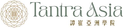 譚崔|TantraAsiaSchool 譚崔亞洲學院